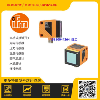 IFM全新期货  SN2301  接近开关
