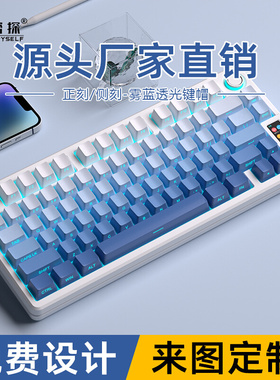 密探雾蓝正刻侧刻透光键帽渐变色蓝色二色浸染PBT材质104/108键