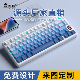 密探雾蓝正刻侧刻透光键帽渐变色蓝色二色浸染PBT材质104/108键