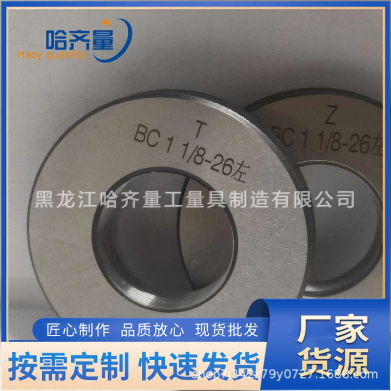 厂家生产 哈量牙规 花键通止规  螺纹环规 螺纹塞规 螺纹量规