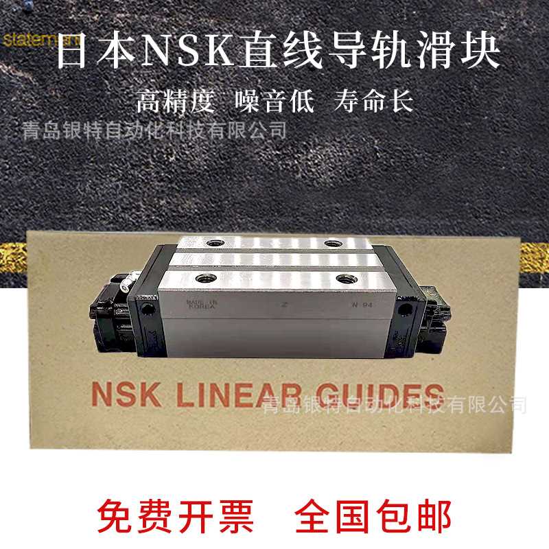 日本NSK直线导轨滑块NH30EM NH30GM NH35EM NH35GM NH45EM NH45GM