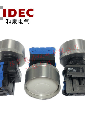 IDEC和泉22mm按钮开关 ABGW410G ABGW410S ABGW410W 全保护罩按钮