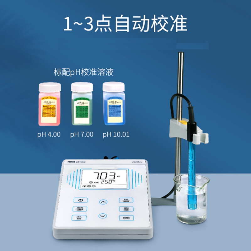 台式pH计（国产） 型号:HR45-PH700 库号：M396849