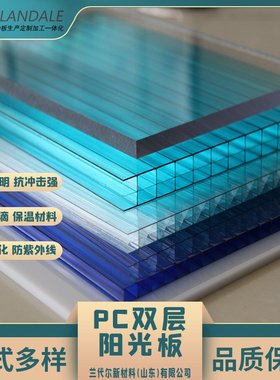 批发蓝色透明户外遮阳雨棚 双层空心pc阳光板 厂家4-20mm蜂窝板