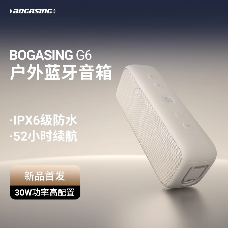 柏林之声G6蓝牙音响高音质户外便携大音量音箱小型无线低音炮