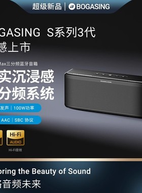 柏林之声三分频蓝牙音响高音质发烧级音箱客厅环绕低音炮S8ProMax