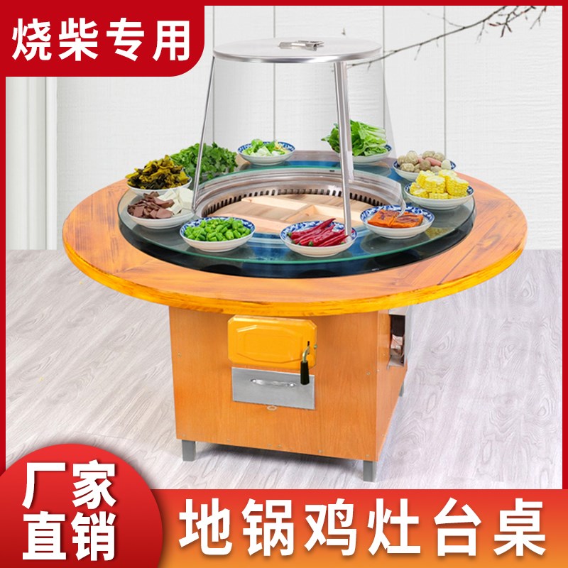 铁锅炖灶台桌柴火灶饭店地锅鸡大锅灶商用自吸火锅桌柴火鸡