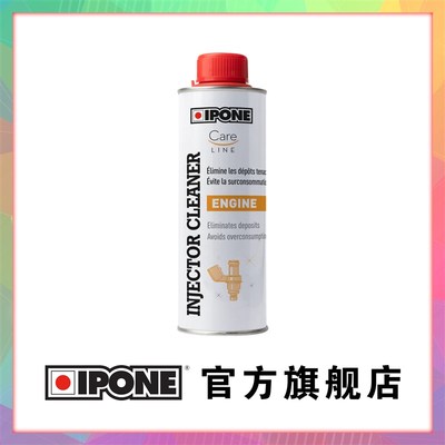 法国IPONE易宝能进口喷油嘴清洗剂免拆发动机内部除碳积碳添加剂