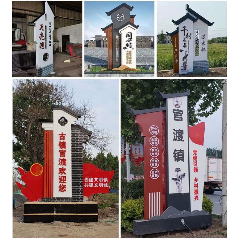 烤漆党建标识路口立牌乡村口户外仿木纹不锈钢景区指示牌定制村牌