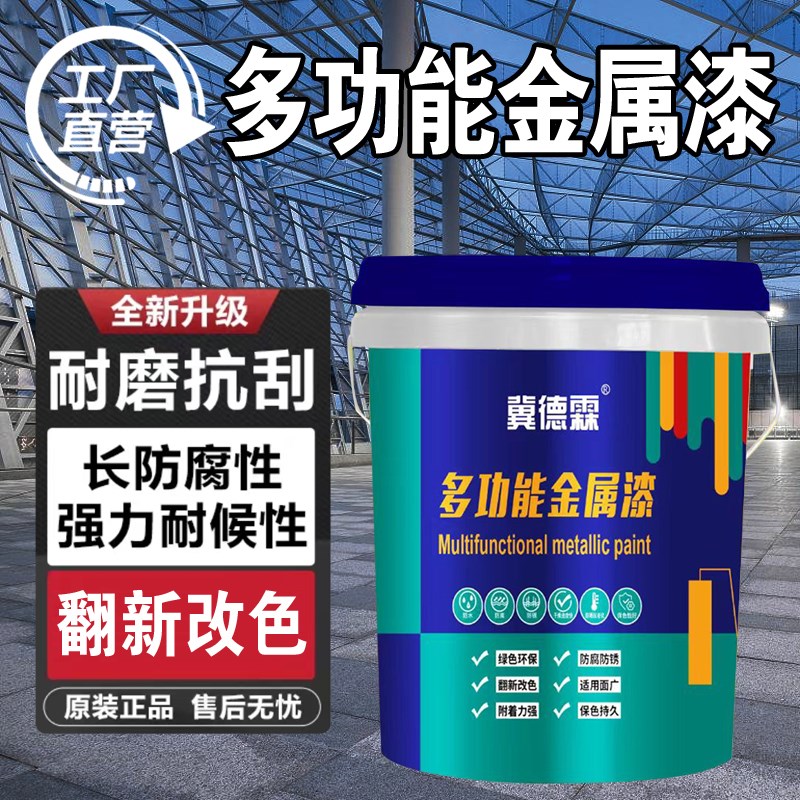 免除锈工业防锈漆锈转化剂金属漆彩钢瓦翻新专用漆油漆水性乳胶漆