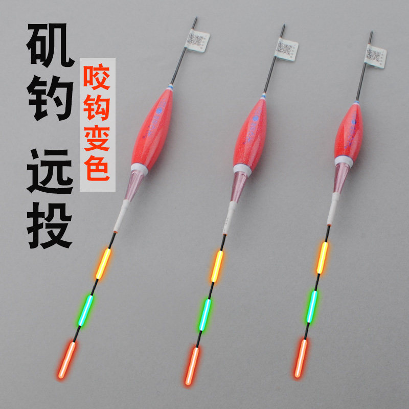 矶钓远投滑漂专用矶竿路亚路滑咬钩变色醒目浮漂青鱼大物夜光鱼漂