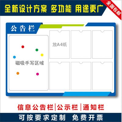 亚克力插页卡槽公告栏磁吸公示栏通知告示栏公司学校物业吸铁展示