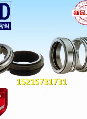 船用机械密封5EX/FEX(合金对碳化硅)密封圈.密封件.水泵密封