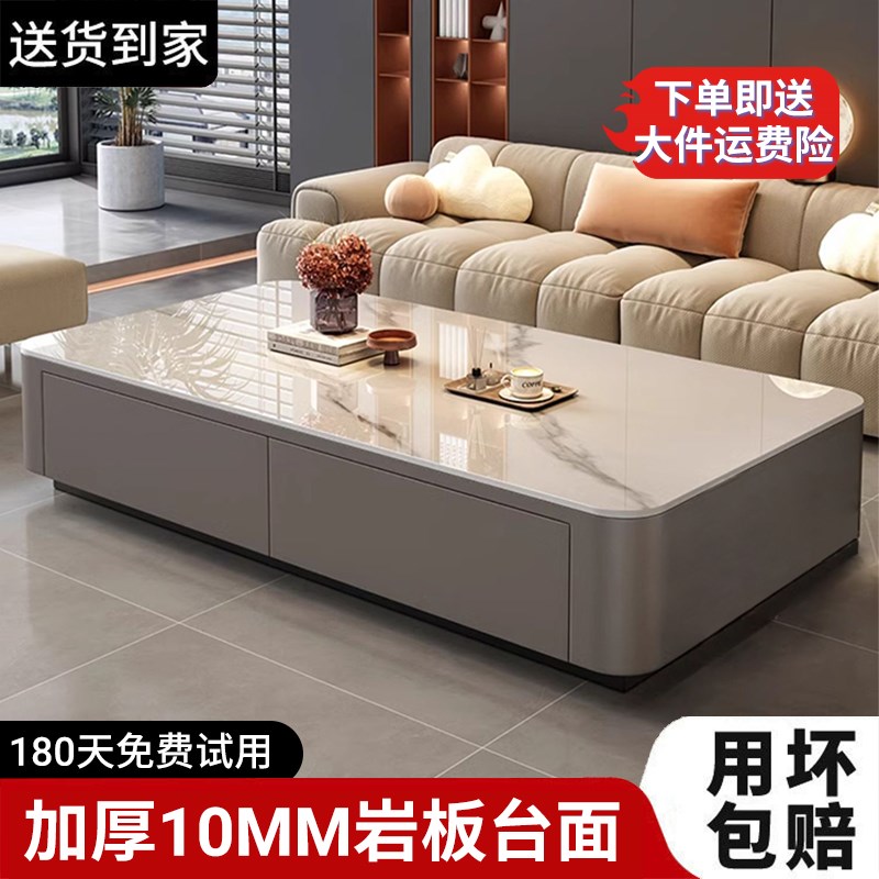 岩板茶几客厅家用2024新款轻奢简约现代小户型高级感落地茶几桌