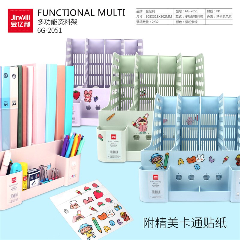 加厚书架桌面书立架儿童学习a4四联可爱文件框办公室桌面文件架