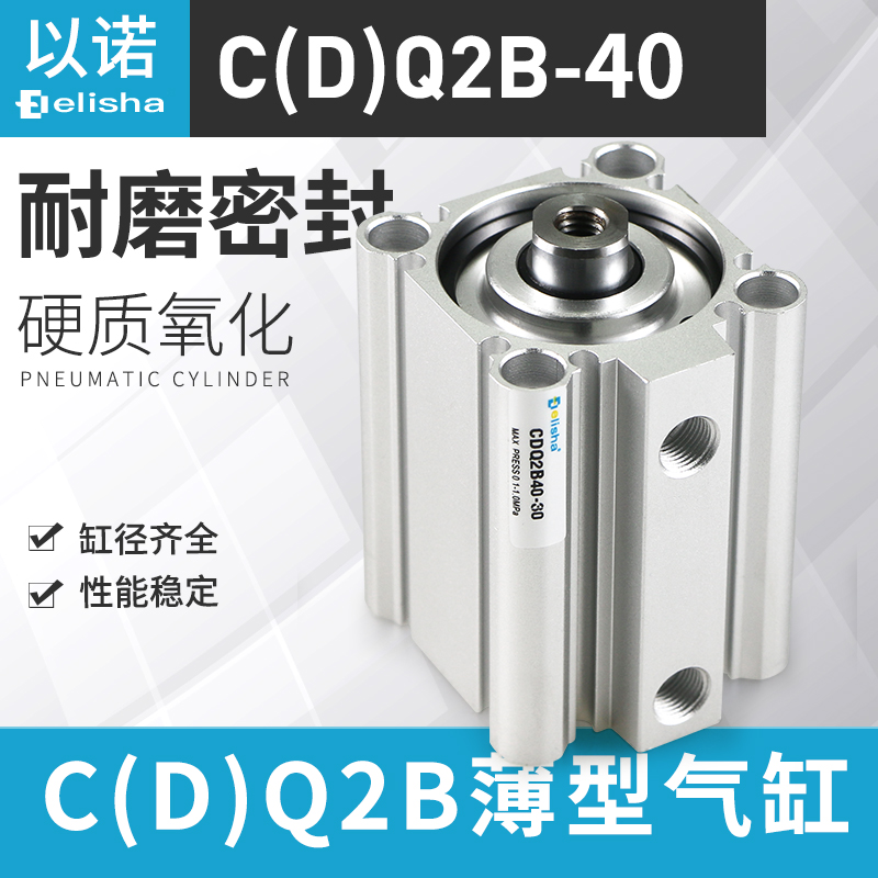 SMC型小型薄型气缸CQ2B/CDQ2B40-5/10/20/25/30/35/40/45/50/75DZ