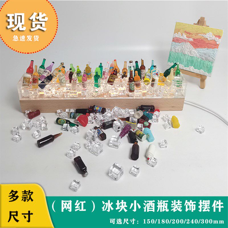 网红新款diy冰柜小酒瓶ins韩版亚克力手工充电发光小夜灯led摆件