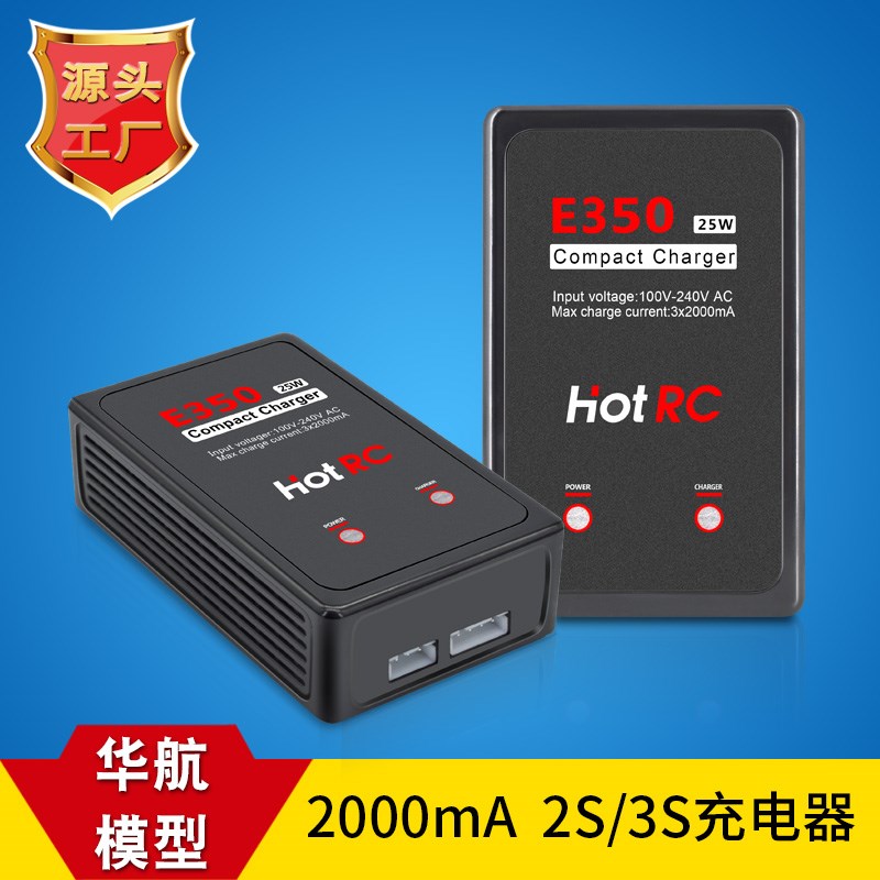 HOTRC E350/B3AC充电器锂电池平衡充电器2S3S7.4V11.1V快速充电器
