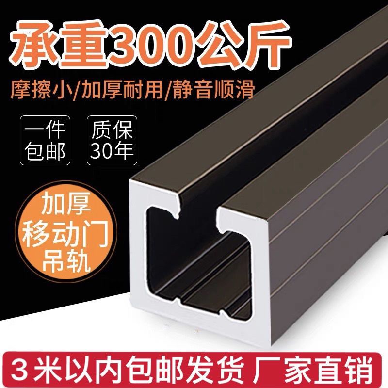 移门轨道滑道实木玻璃门推拉门吊门滑轨吊滑轮折叠门吊轮吊轨导轨