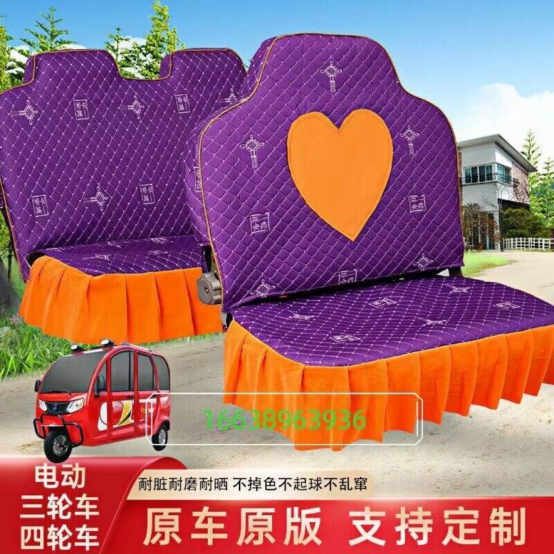 宗申三轮车坐垫透气座套罩大阳金博座垫大安金鹏四轮车坐椅罩盛昊