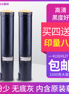 施乐4110碳粉4122 4127墨粉4595黑色D95 4112 1100 D125粉盒4595