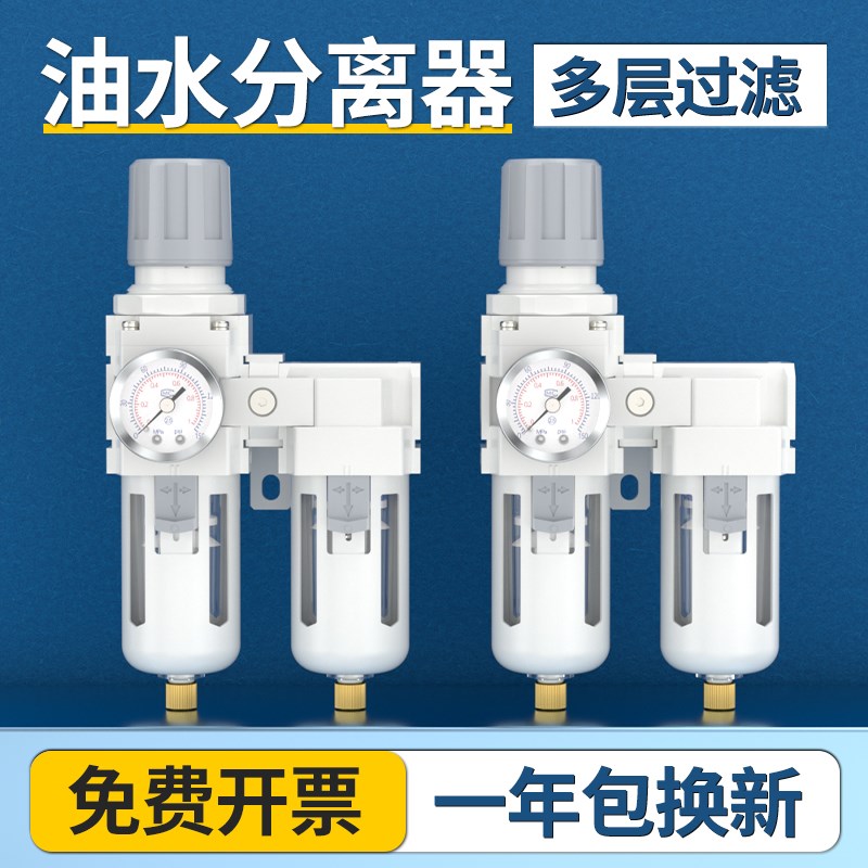 气水分离器油水分离器带自动排水气源处理器空气过滤器二联件