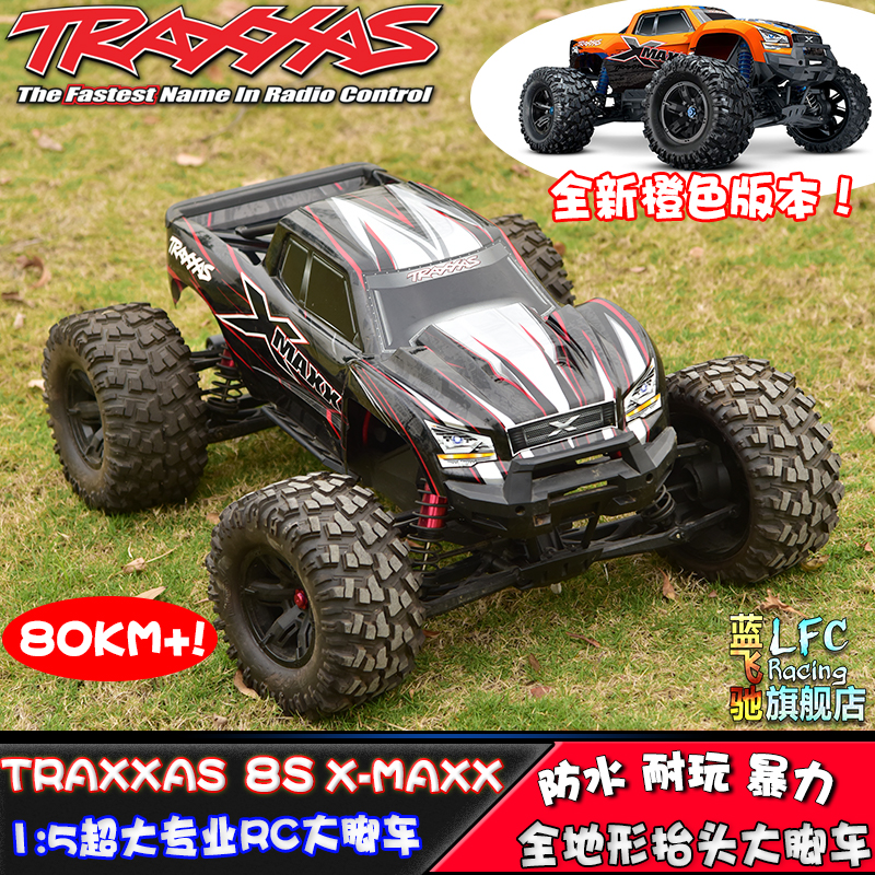 行货Traxxas X-MAXX 大X1/5模型遥控大脚车8S版本四驱防水77086-4