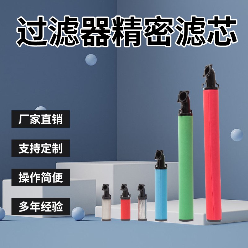 替代杭州科林冷干机管道压缩空气过滤器滤芯C-400E T-400E A-400E
