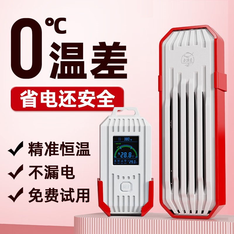 老渔匠鱼缸加热棒自动恒温加热器养鱼变频乌龟加温棒温度计老鱼匠