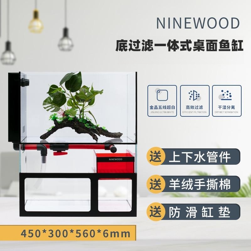 2023新款鱼缸一体式生态下过滤45cm侧背包超白玻璃网红桌面养鱼缸