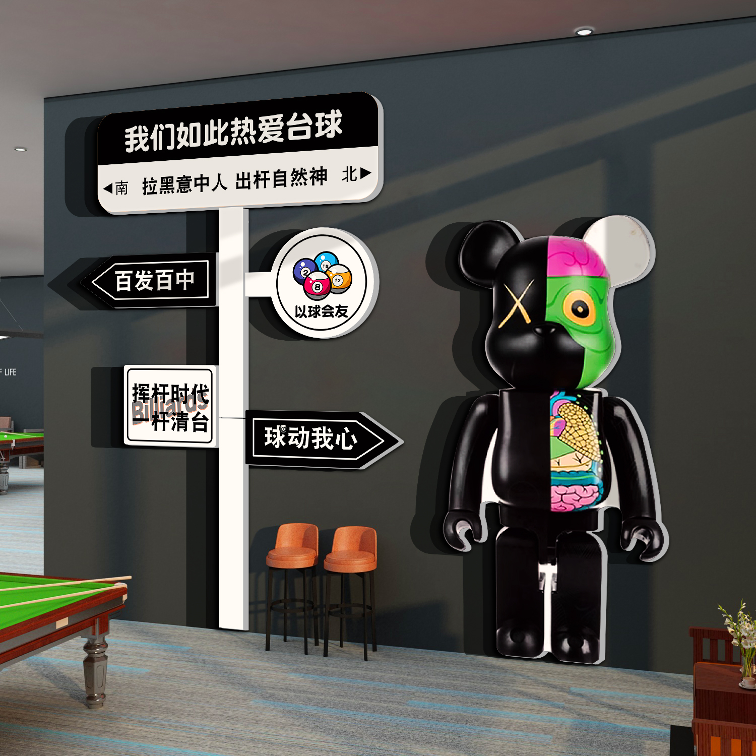 网红台球厅墙面装饰画桌球室文化布置用品俱乐部广告海报背景贴纸