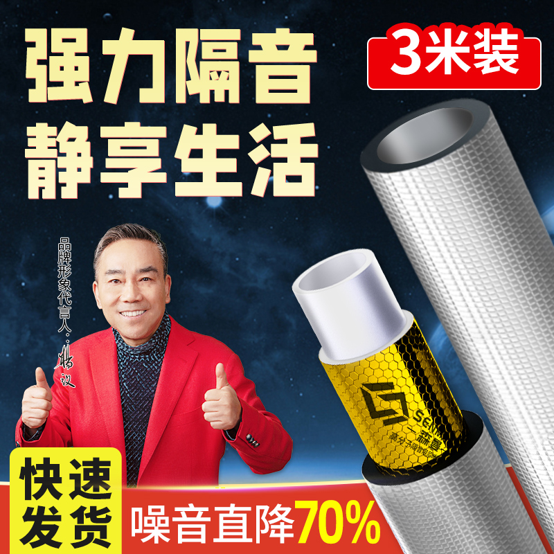 包下水管道隔音棉吸音棉超强消音棉阻尼片卫生间排水管自粘静音棉