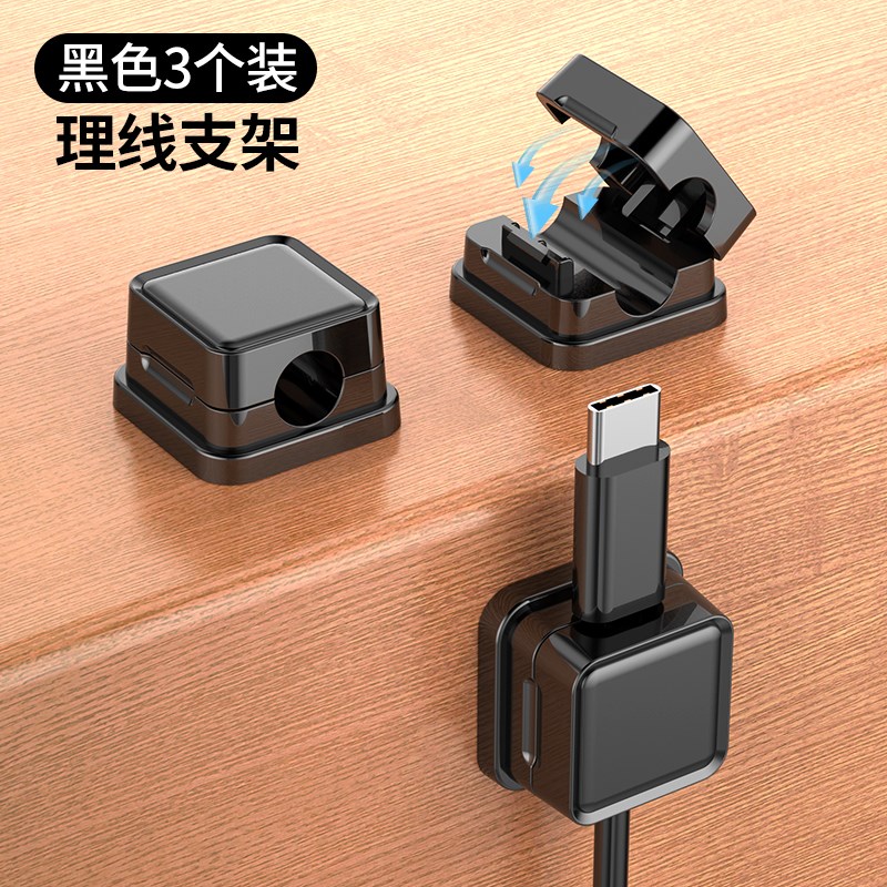 新款理线器桌面车载数据线收纳整理手机充电线夹固定器卡扣插头