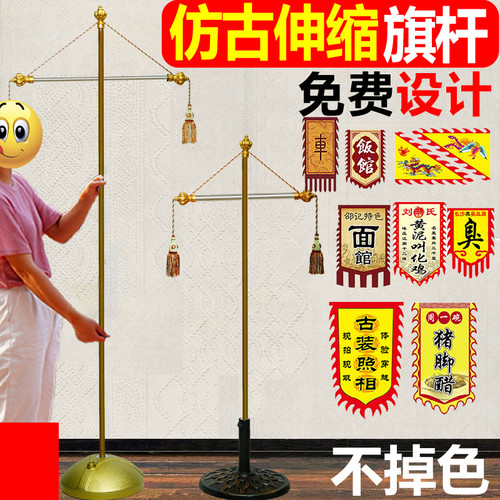 定做仿古旗杆1.6-3.5米伸缩十字复古广告定制招牌龙狼牙战旗帜