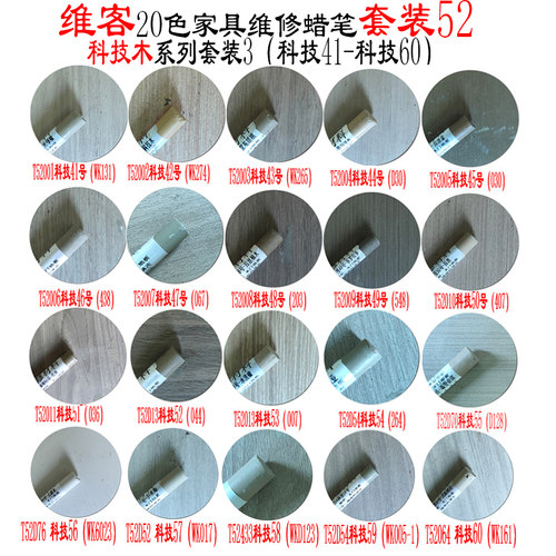 木工全屋定制家具钉眼修补蜡笔木地板划痕坑缝填充油蜡笔灰色系