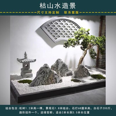 雪浪石切片组合免费送假山小泰山石大型枯山水天然造景景白沙室内