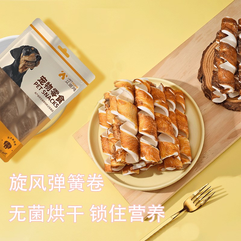 艾派鸿狗狗零食鸡鸭肉牛皮旋风卷耐咬中大型幼犬磨牙棒螺旋弹簧卷