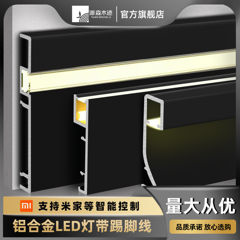 踢脚线带led灯铝合金发光明装不锈钢嵌入式灯槽金属贴角地脚线