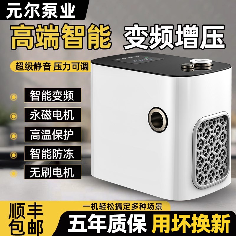 永磁变频增压泵全自动家用小型220V超静音自来水管道加压自吸水泵