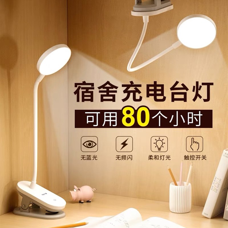 久量6061充插两用触摸夹子灯LED学生床头台灯无极调光阅读护眼灯