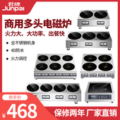 商用大功率电磁炉多眼电磁炉多头电磁煲仔炉多眼电陶炉锡纸电磁炉