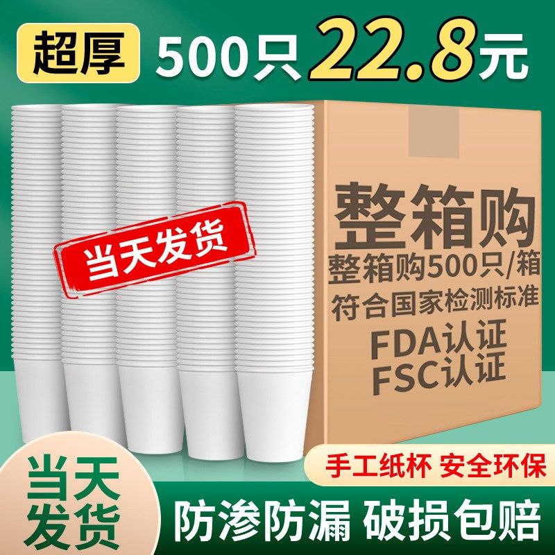纯白一次性纸杯水杯子家用商用定商用口杯茶杯订制幼儿园diy