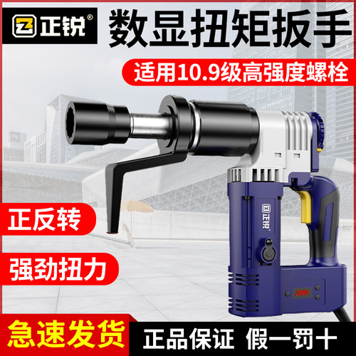 电动扭矩扳手定扭矩钢结构10.9级高强度螺栓拆卸安装可调扭力扳手