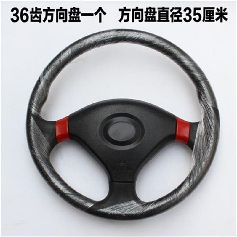 电动三轮车改装方向盘 改装电动四轮车方向盘 手把式改成方向盘