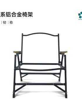 Tent factory克米特椅户外露营椅子全铝合金折叠椅便携超轻野餐椅