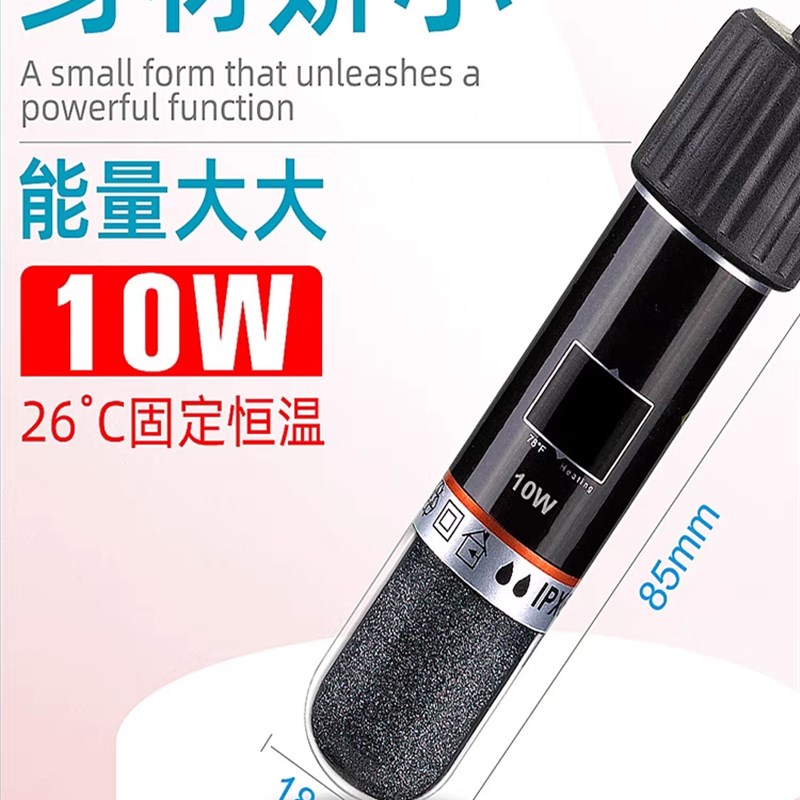 小型水母缸专用迷你加热棒鱼缸水母摆摊加温小型乌龟缸USB恒温器