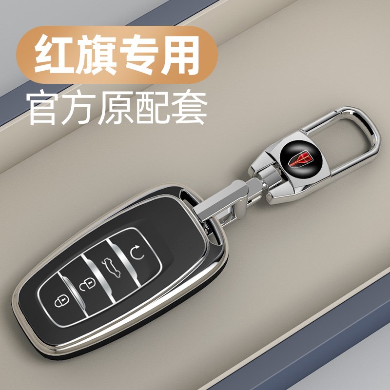 适用于红旗h5钥匙套ehs9保护壳高挡H9钥匙包个性扣男女士汽车用品