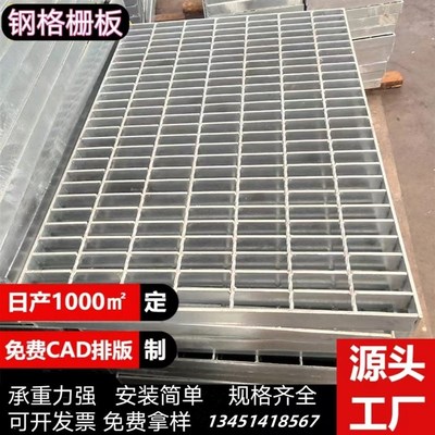 热镀锌钢格板踏步平台排水沟不锈钢格栅地沟盖板脚踏网格板钢格栅
