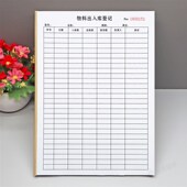 仓库物料出入库登记本定制表单库存管理台账本物品出库入库记录表