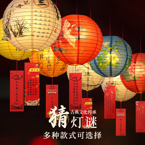 2024龙年元旦春节新年装饰灯笼猜灯谜挂饰珠宝店挂件氛围场景布置